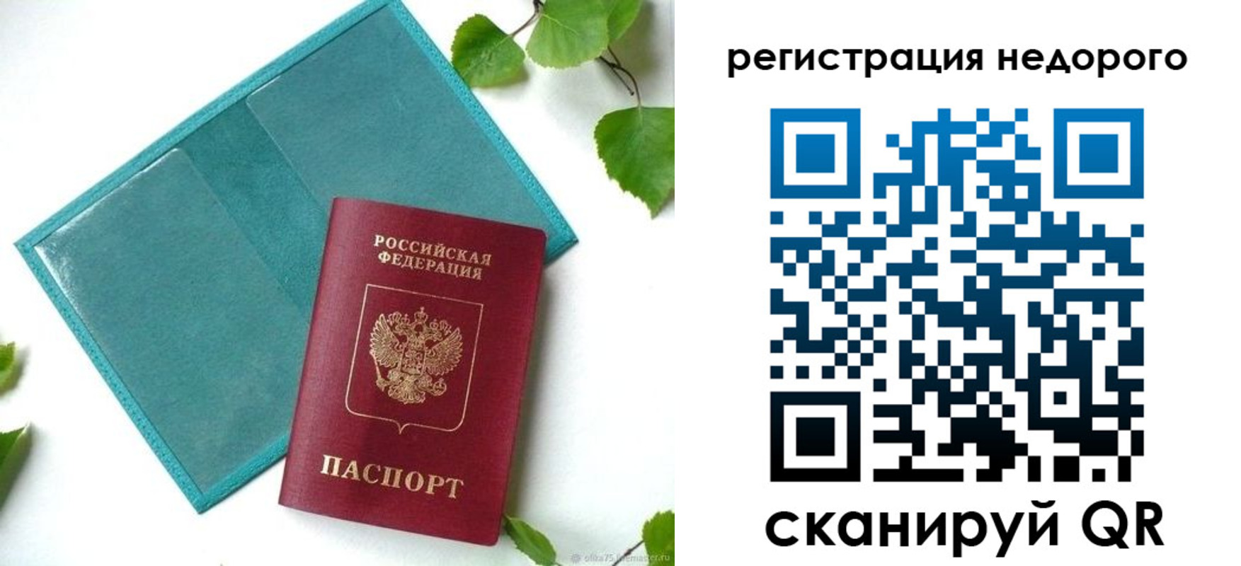 временная регистрация в Пикалёво