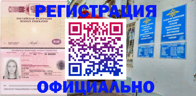 временная регистрация адрес в Пикалёво