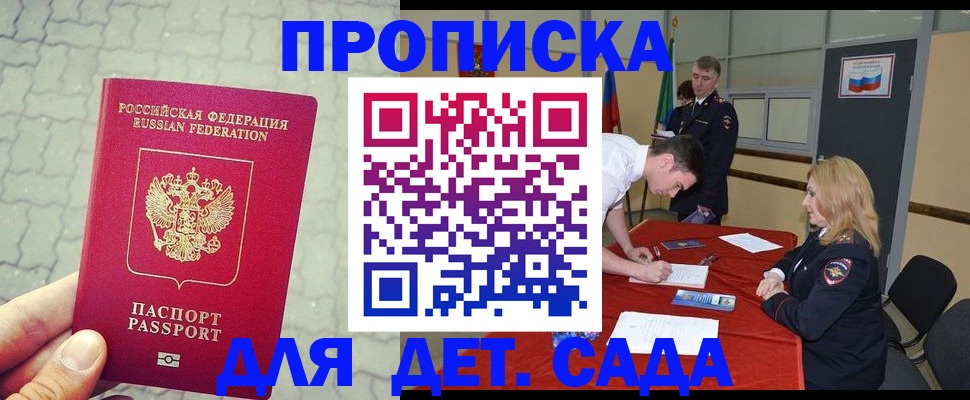 прописка от собственника в Пикалёво