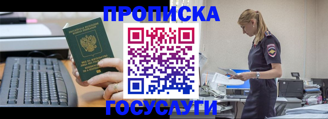 прописка законно в Пикалёво