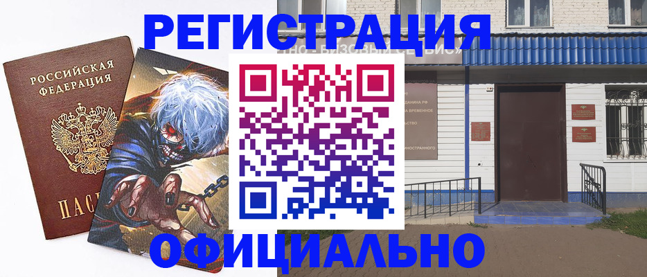 временная регистрация купить в Пикалёво
